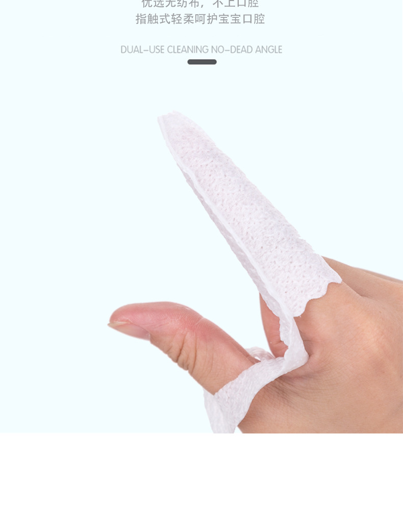 30支/盒装 婴儿纱布指套牙刷 婴幼儿乳牙一次性口腔清洁器9348