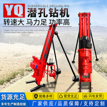 厂家生产YQ70气动潜孔钻机 小型气电两用边坡支护钻机