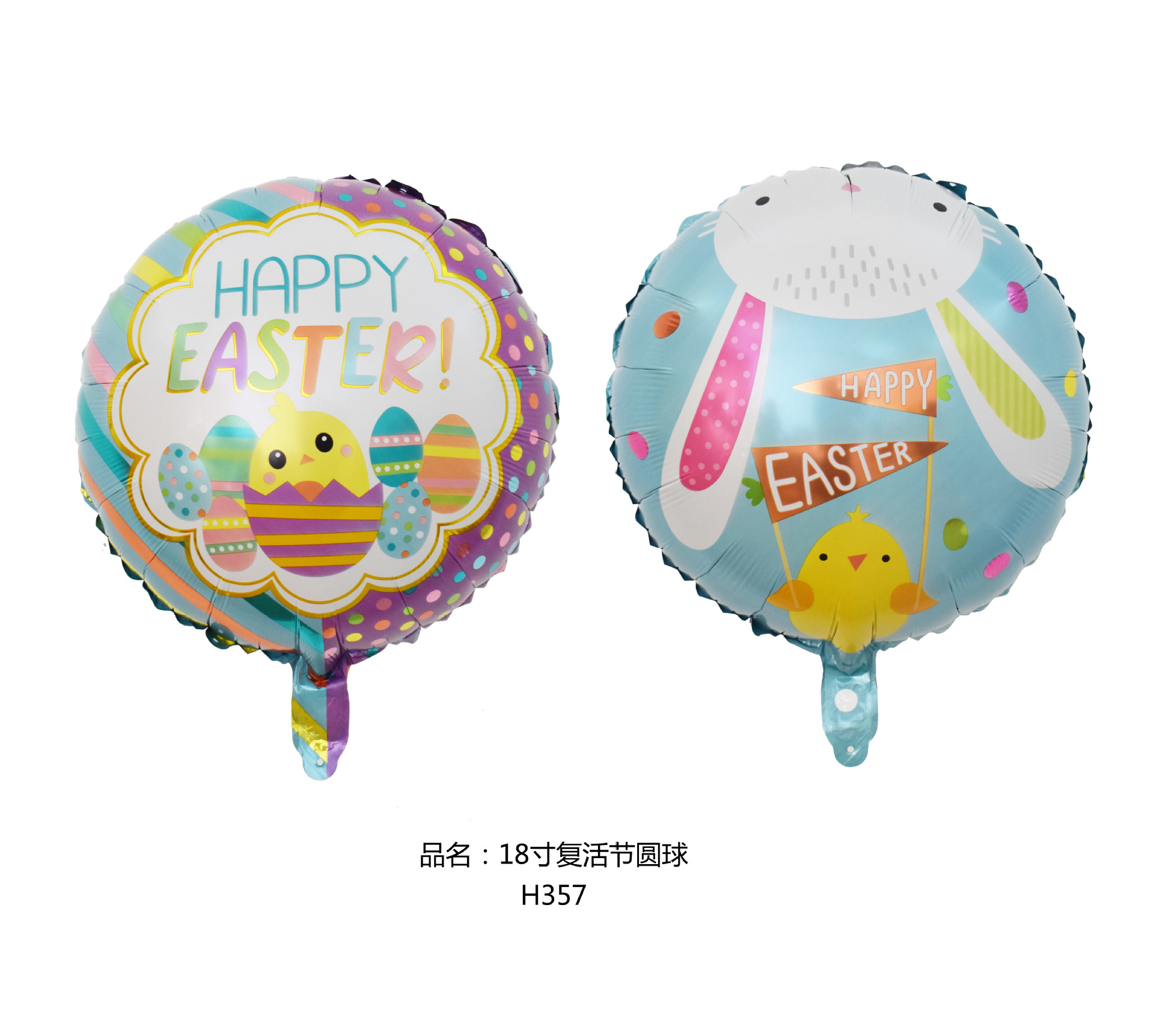 Easter Cartoon Chicken Rabbit Egg Aluminum Film Balloon Holiday Party Venue Layout Props Balloon