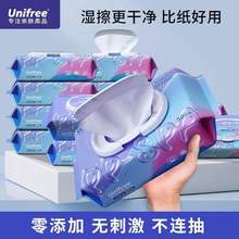 新款UNIFREE湿厕纸可直接冲马桶便携小包50抽私处清洁湿巾家庭实