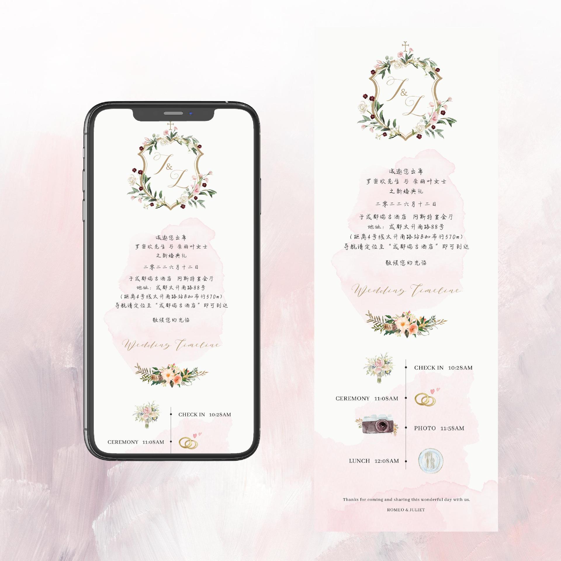小喜小清新简约森系婚礼电子请柬ins长图结婚喜帖网红图片邀请函