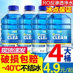 故里车蓝色玻璃水-【八桶一年装】汽车玻璃水四季通用防冻去污去油膜通用型雨刮水