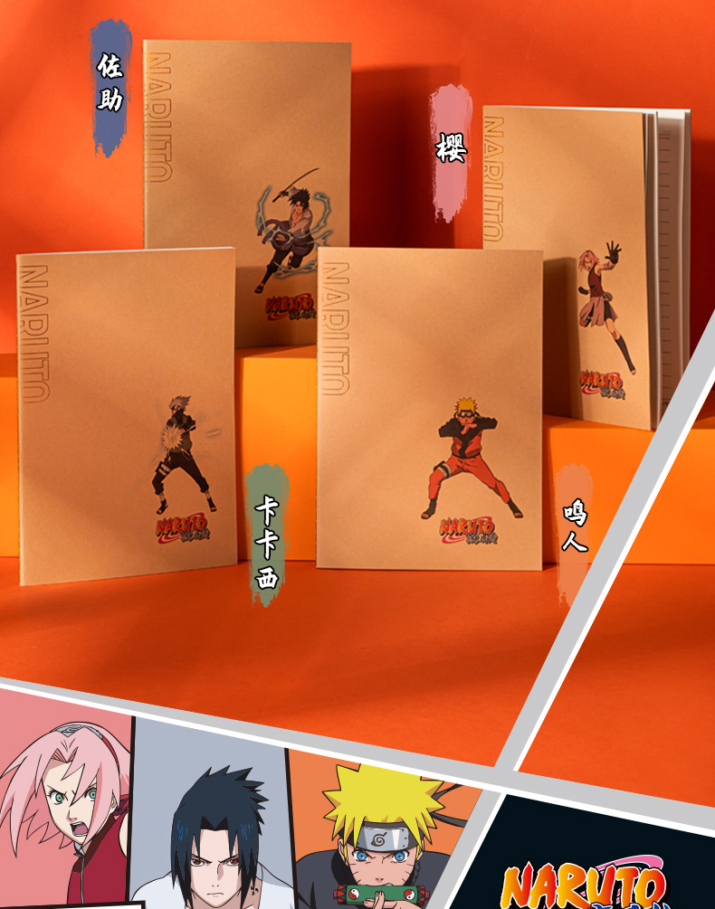 得力缝线本初中小学生加厚作业本火影忍者系列记事笔记本子