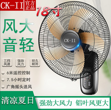 CK-II壁扇挂壁式轻音遥控电风扇家用壁挂强力工业摇头挂扇电扇大
