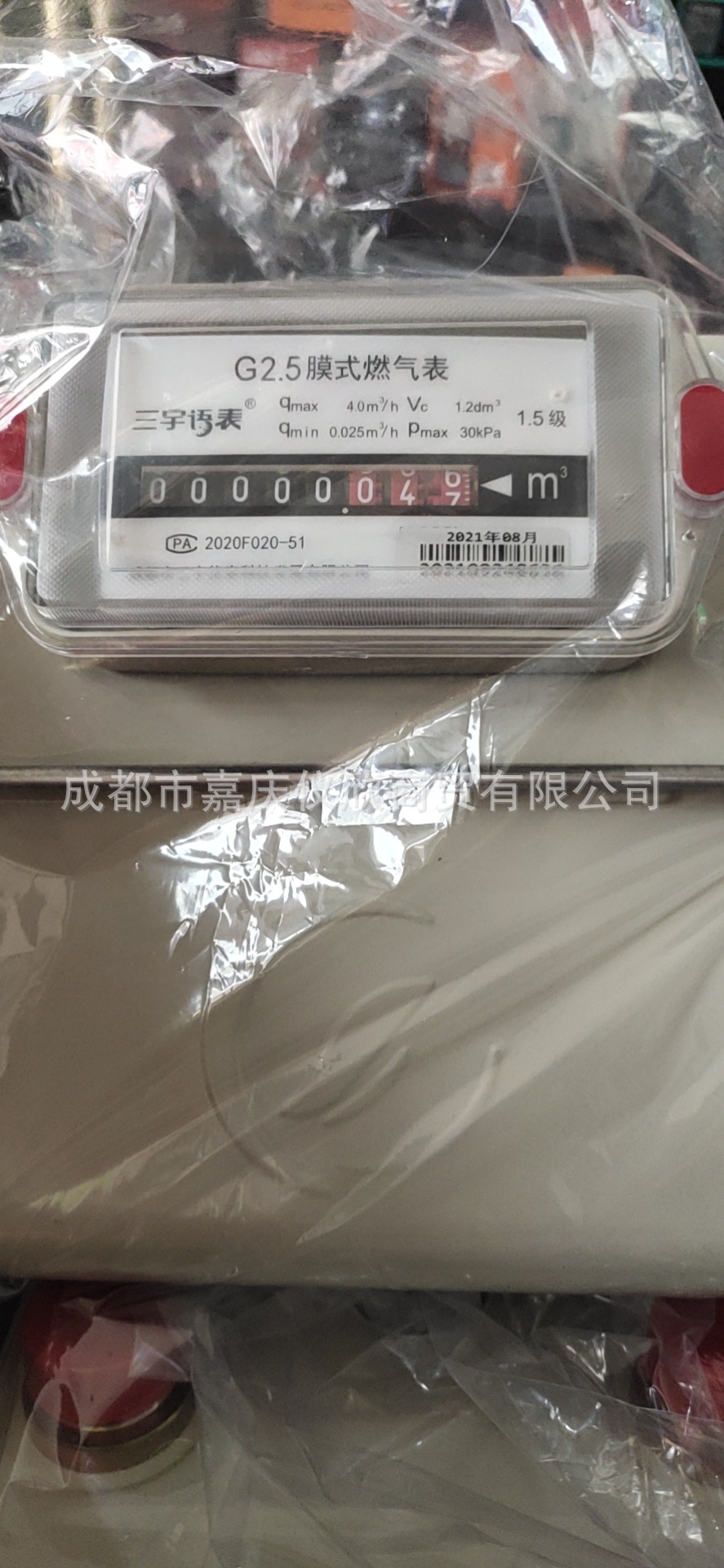 成都三宇家用膜式燃气表g2.5/g4天然气表煤气表 成都燃气表-阿里巴巴