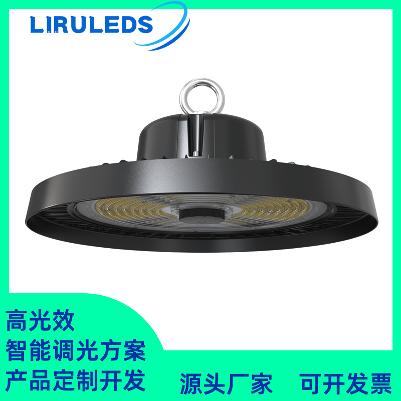 LED高光效智能调光0-10V工业天棚单灯控制100W工矿灯