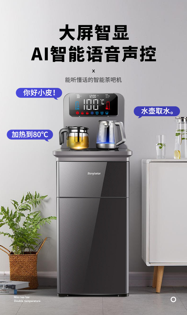 夏新全自动智能茶吧机自动上水下置式水桶立式饮水机家用泡茶办公