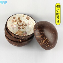 Beige Natural Decorated  Coconut Bowl Fruit Salad跨境专供代