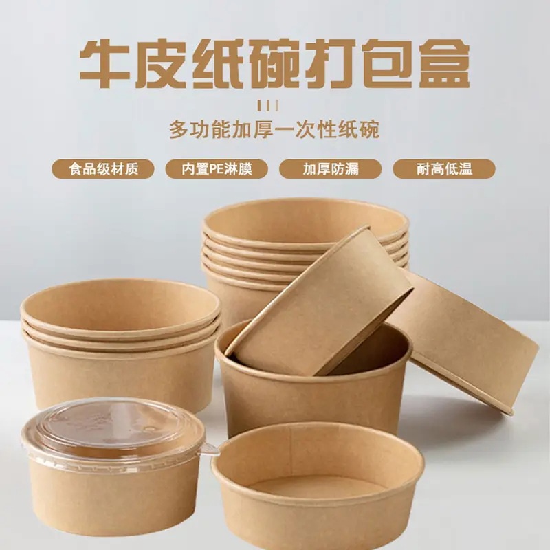 定-制批发外卖打包快餐盒圆形纸碗一次性沙拉碗牛皮纸碗定 做带盖