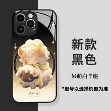 十二星座手机壳苹果15ProMax钢化玻璃iPhone14/13情侣12全包11pro