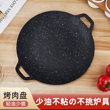 烤肉盘韩式铁板烤盘铸铁烧烤盘麦饭石不粘家用户外电陶卡式电磁炉