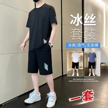 冰丝男士t恤夏季新款短袖短裤篮球服两件套速干跑步休闲运动套装