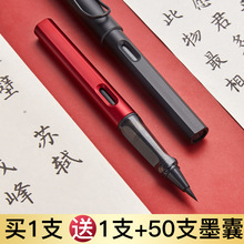 小楷软笔钢笔式毛笔可换墨囊狼毫初学书法软头笔便携可加墨自带墨