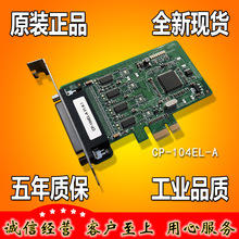 摩莎  CP-104EL-A 4口 PCIE RS232 多串口卡 【原装正品】