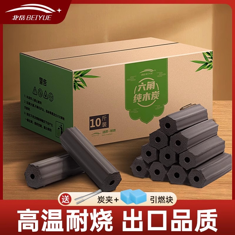家用果木炭烧烤碳木炭无烟碳烤炉速燃煤炭竹炭专用碳室内炭块机制