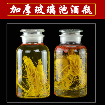 泡酒瓶 玻璃瓶 人参专用泡酒罐2斤5斤10斤50家用广口磨砂密封酒坛