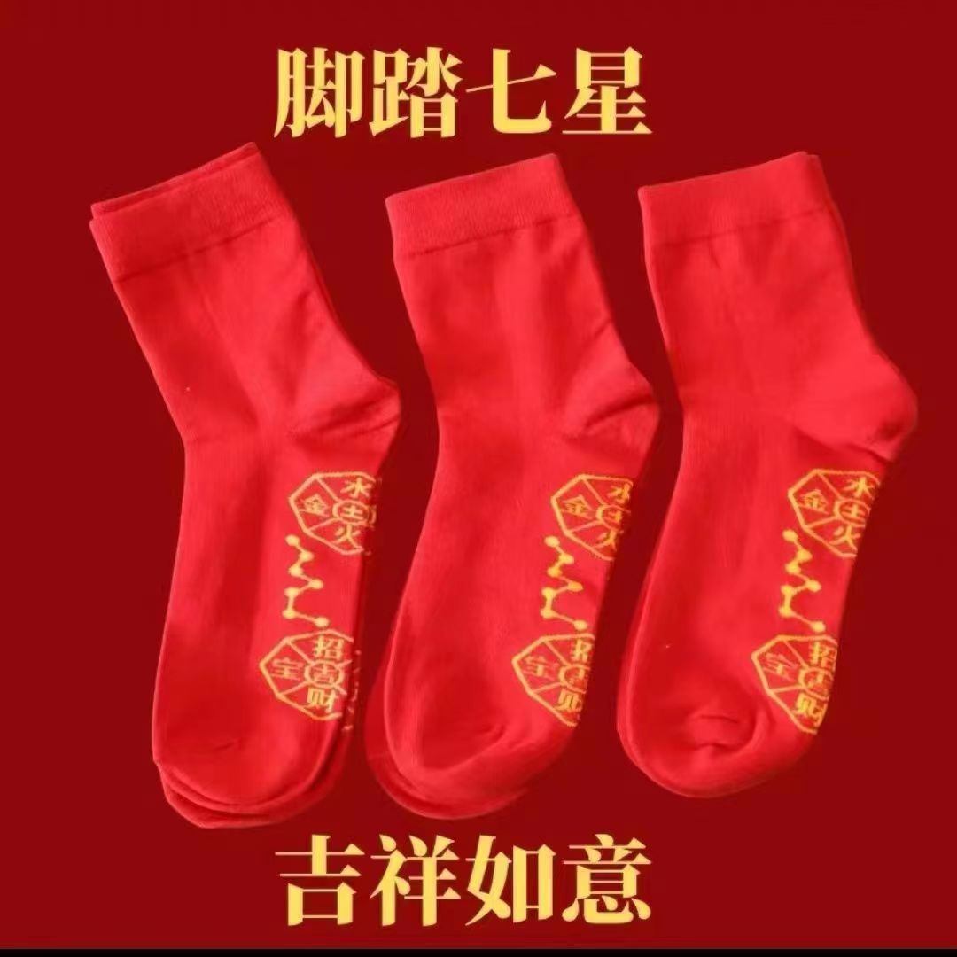 Seven-Star Beaded Red Socks Cotton Women's Pedal Seven-Star Socks Red Good Luck Socks Men's Rabbit Year New Year Socks Wholesale