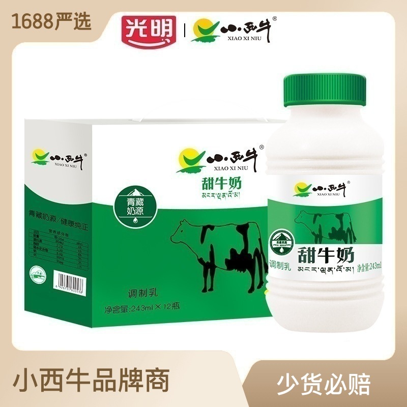 光明小西牛 青海甜牛奶营养饮品早餐奶儿童甜牛奶童年味道243ml*1
