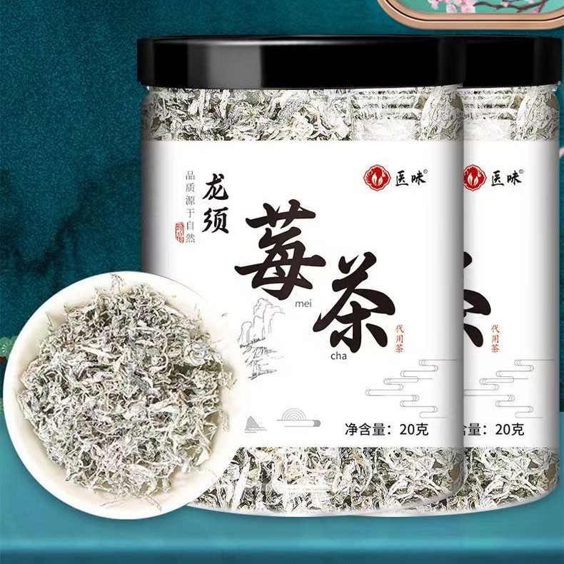 张家界莓茶龙须芽尖霉茶土家藤茶龙须莓茶高山芽尖藤茶茶叶20罐装