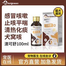 倍特(医药) 小儿咳嗽宁糖浆 50ml*1瓶/盒 _ 倍特小儿咳嗽宁糖浆50ml宣