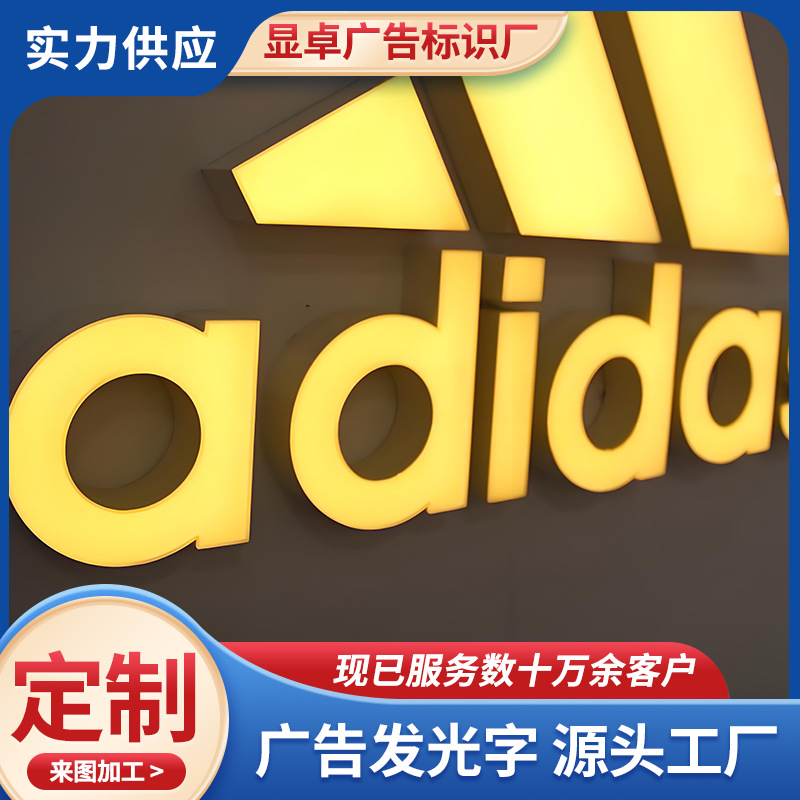 厂家直销发光字门头招牌不锈钢无边字 户外室内led广告门牌标识牌