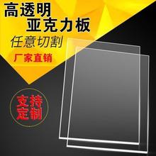 高透明亚克力板有机玻璃板折弯塑料板1-20mm激光切割diy加工代发