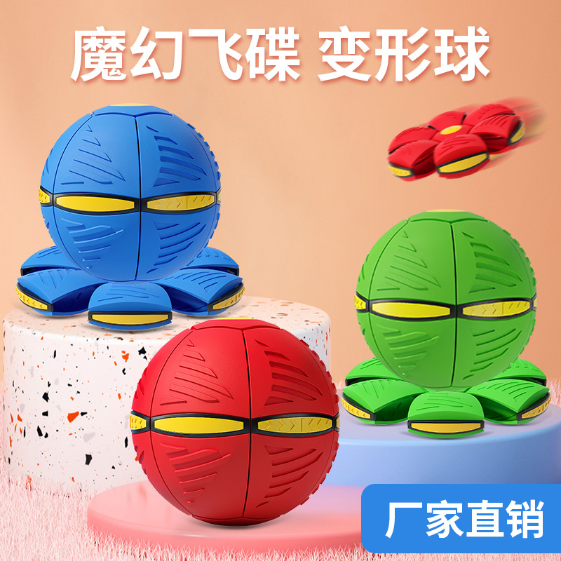 UFO Deformation Ball Decompression Elastic Stepping Ball Luminous Vent Ball Parent-Child Interaction Toys Night Market Stall Wholesale