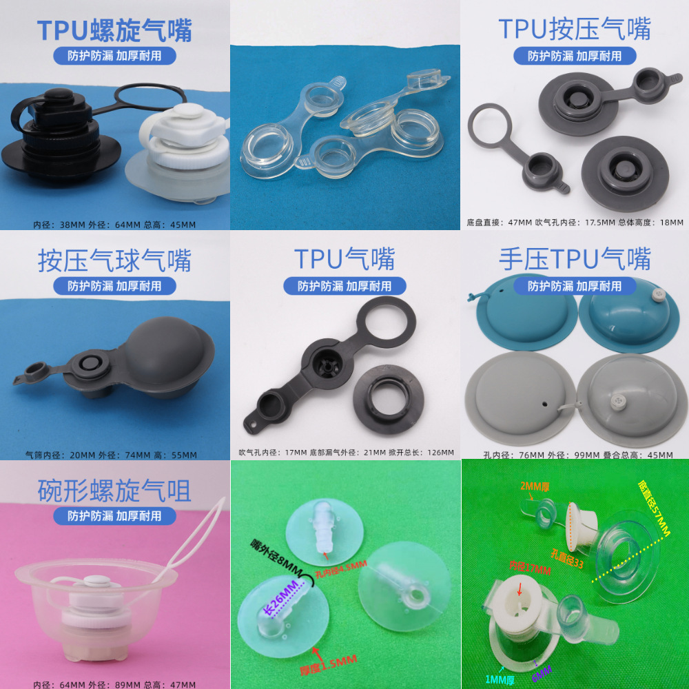 pvc充气嘴充气玩具充气阀户外用品游泳圈充气头51mm单盖保险气嘴