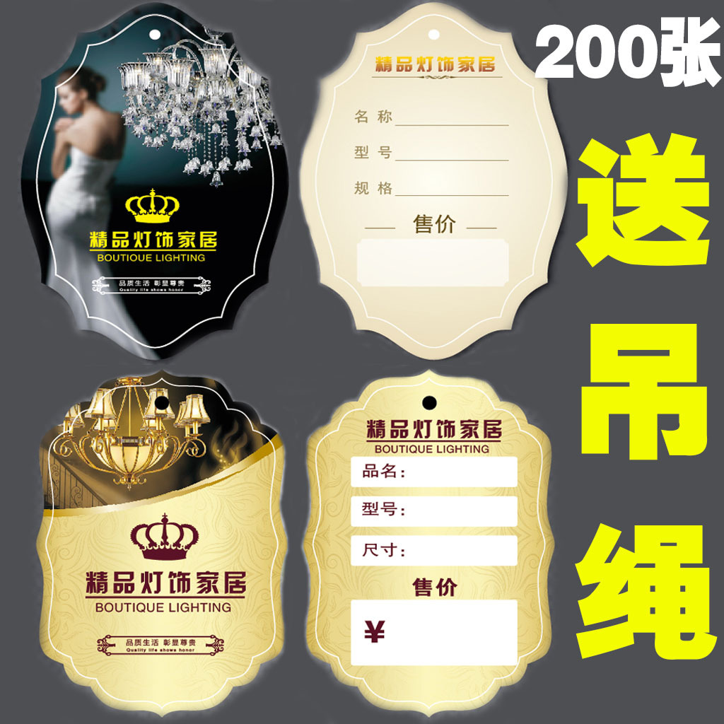 新款价格展示牌 灯饰灯具价格牌 吊灯标价牌吸顶灯吊牌挂牌五金店