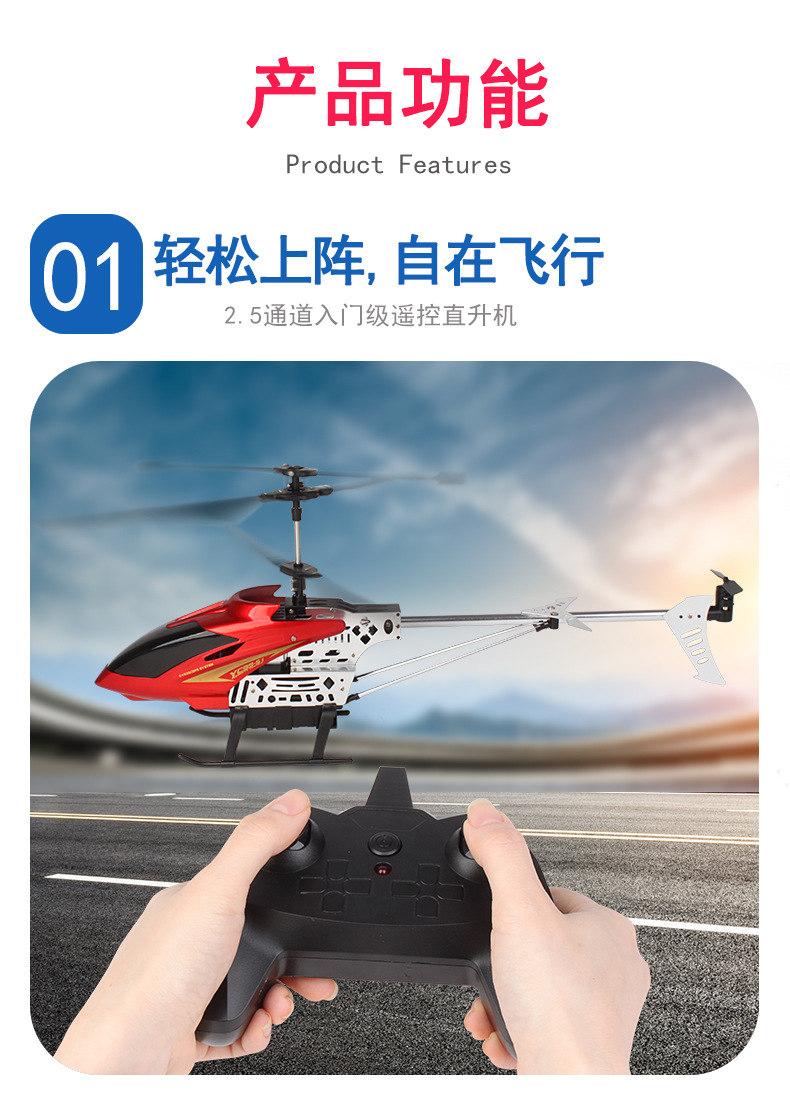 意诚玩具遥控直升飞机2.5通男孩礼物成人高难度跨境耐摔电动续航