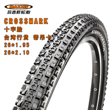 MAXXIS 玛吉斯十字胎 26寸1.95 2.1 2.25 M344山地车越野防滑胎