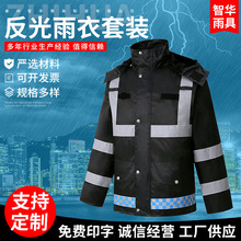 厂家批发  分体式雨衣反光 黑色加厚双层 户外骑行便携