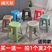 批发禧天龙塑料凳子加厚型家用成人塑料高凳子 板凳餐桌凳板凳小