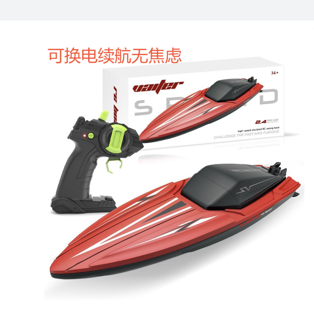 跨境新品迷你遥控船可换电长续航无线快艇模男孩儿童水上夏天戏水