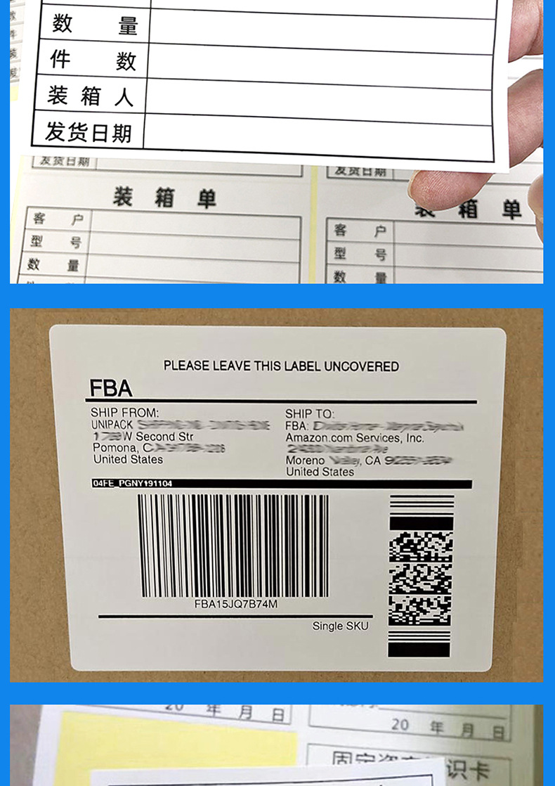 外箱不干胶标签印刷 出货标签装箱单标签外箱标识标签定制工厂