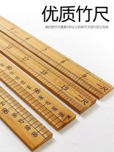 优质竹尺子一尺三尺直尺双面刻度量衣量布尺厘米英寸缝纫裁缝