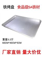 披萨烘焙面包蛋糕铝烤盘模具长方形60*40商用烤盘烤箱用铝盘烤盘