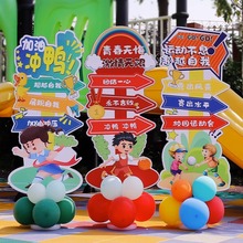 运动会气球学校入场开幕式背景板道具立牌小学加油kt板布置装饰品