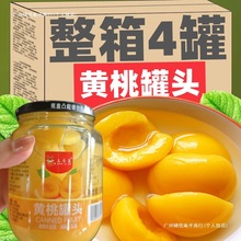 黄桃罐头新鲜水果罐头糖水即食网红爆款零食水果捞瓶好吃大瓶批发
