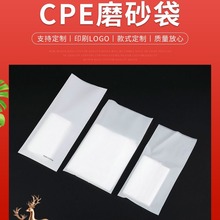 厂家直销磨砂袋CPE平口袋手机壳专用磨砂袋手机保护套磨砂袋