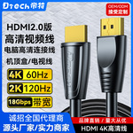 帝特HDMI高清线电脑电视投影仪连接线批发 HDMI2.0版高清连接线4K
