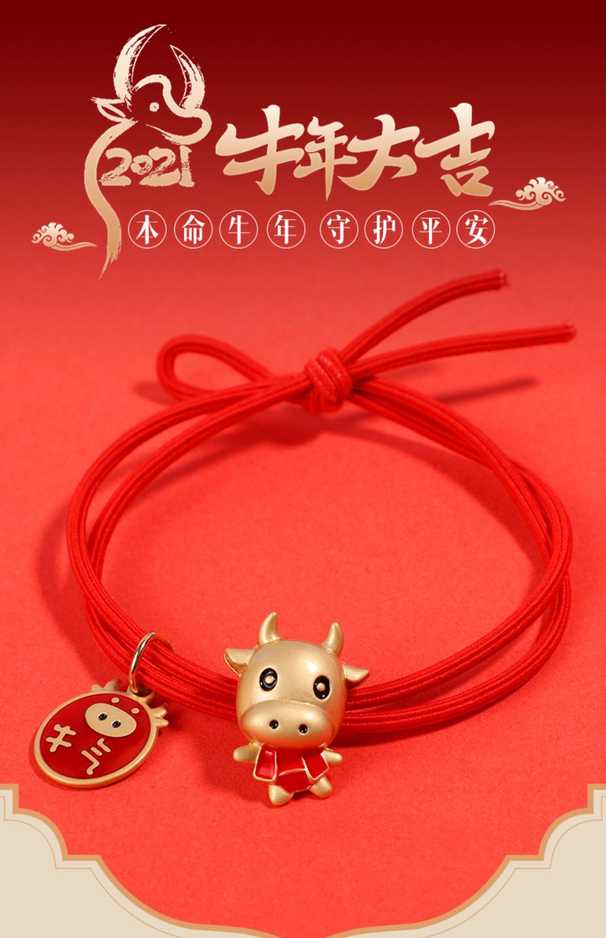中国古风红头绳本命年新年发圈情侣手链好运十二生肖红牛饰品