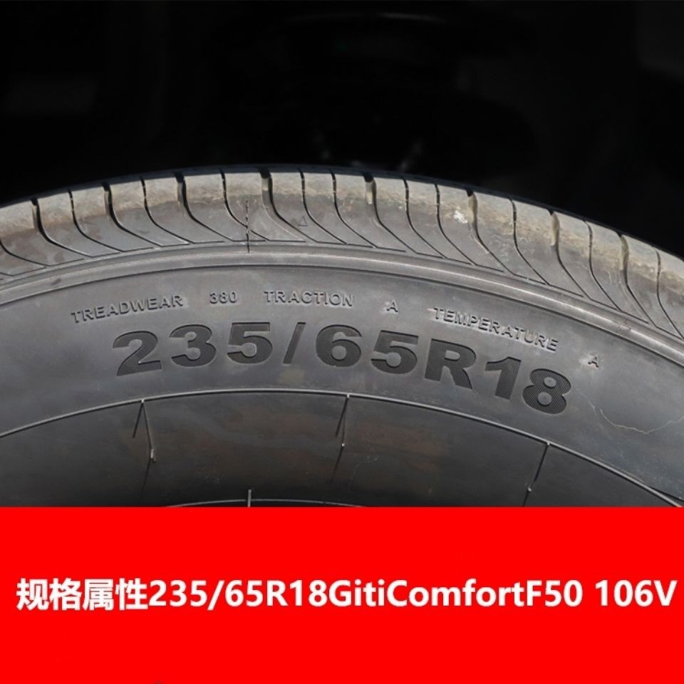 giti佳通轮胎235/65r18 106v f50 配凯迪拉克srx 哈弗大狗h5 楼兰