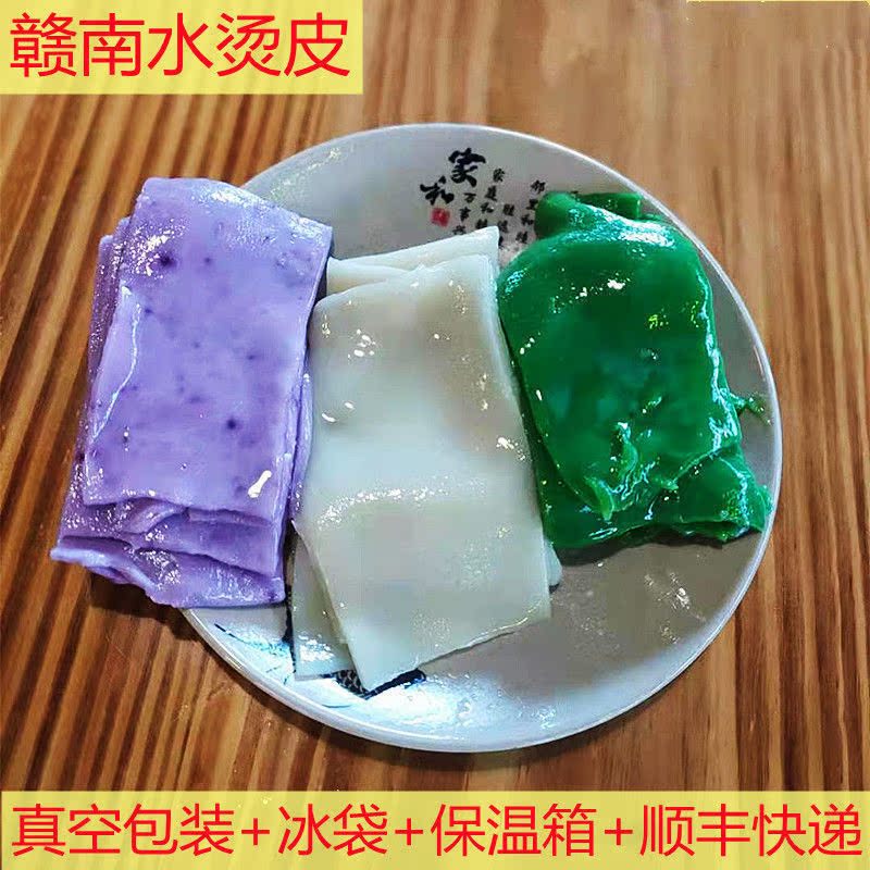 2斤江西特产赣南水烫皮安远簸箕板定南灰水板烫皮小吃酿板韭菜板