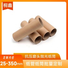 厂家直销纸管硬纸筒筒芯羽毛球球筒鱼竿收纳筒