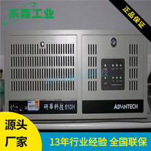 研华4U工控机 IPC-610H/PCE-7128G2/4G/1T 原装机