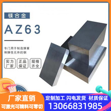 供应AZ41M镁合金 AZ41M镁合金板材/AZ4M1镁合金圆棒 镁合金厚板材