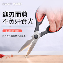 巧媳妇家用强力食物剪刀厨房多功能剪子专用剪骨剪肉骨剪菜剪刀