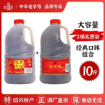 5lx2桶手工黄酒花酒自饮烧菜料酒-阿里巴巴