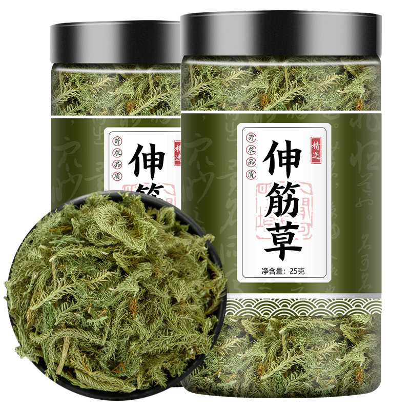 野生伸筋草中药500克g正品另售远志益智仁伸筋草透骨草中药材新货